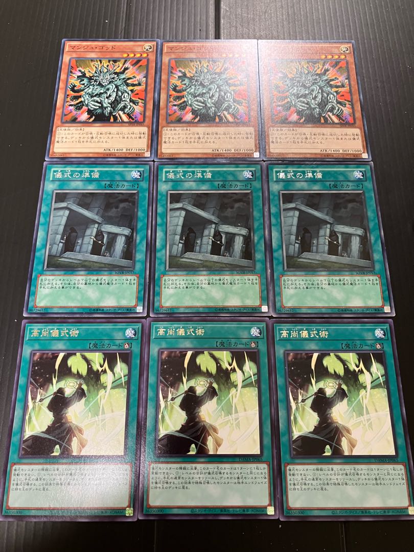 Manju of the Ten Thousand Hands Preparation of Rites High Ritual Art Set of 3 each 3枚