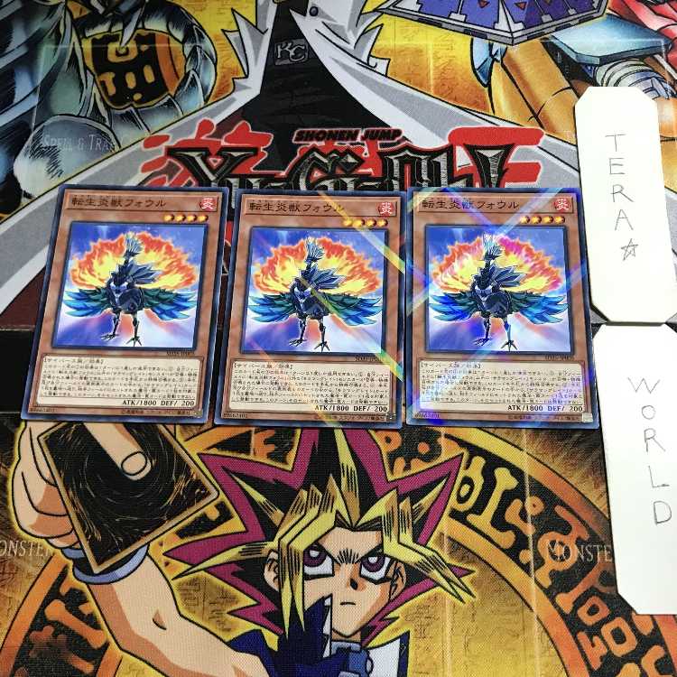 転生炎獣フォウル 4 ノーマルパラレル 3枚セット てら