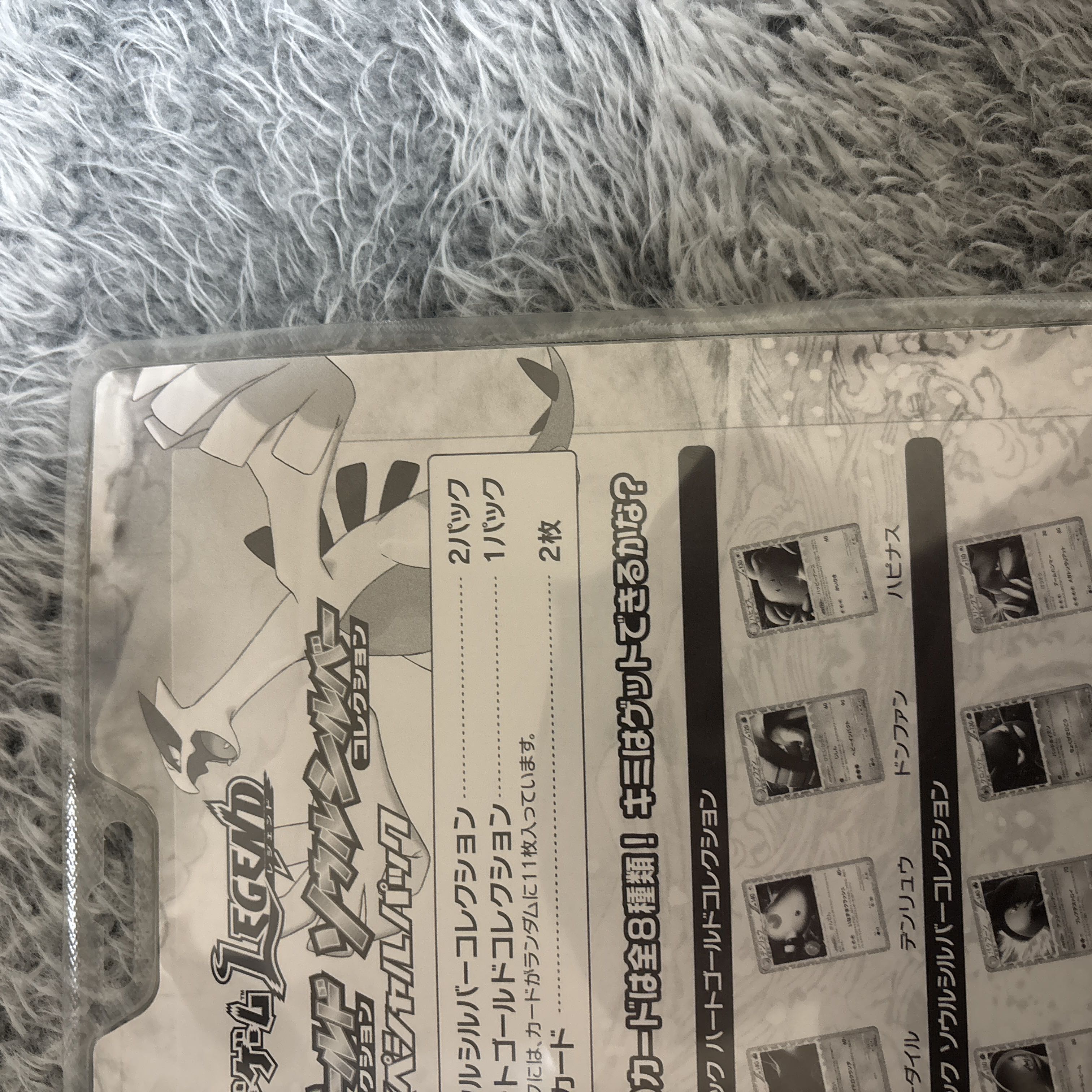 New - Unopened] HeartGold SoulSilver Special Pack LEGEND 3パック