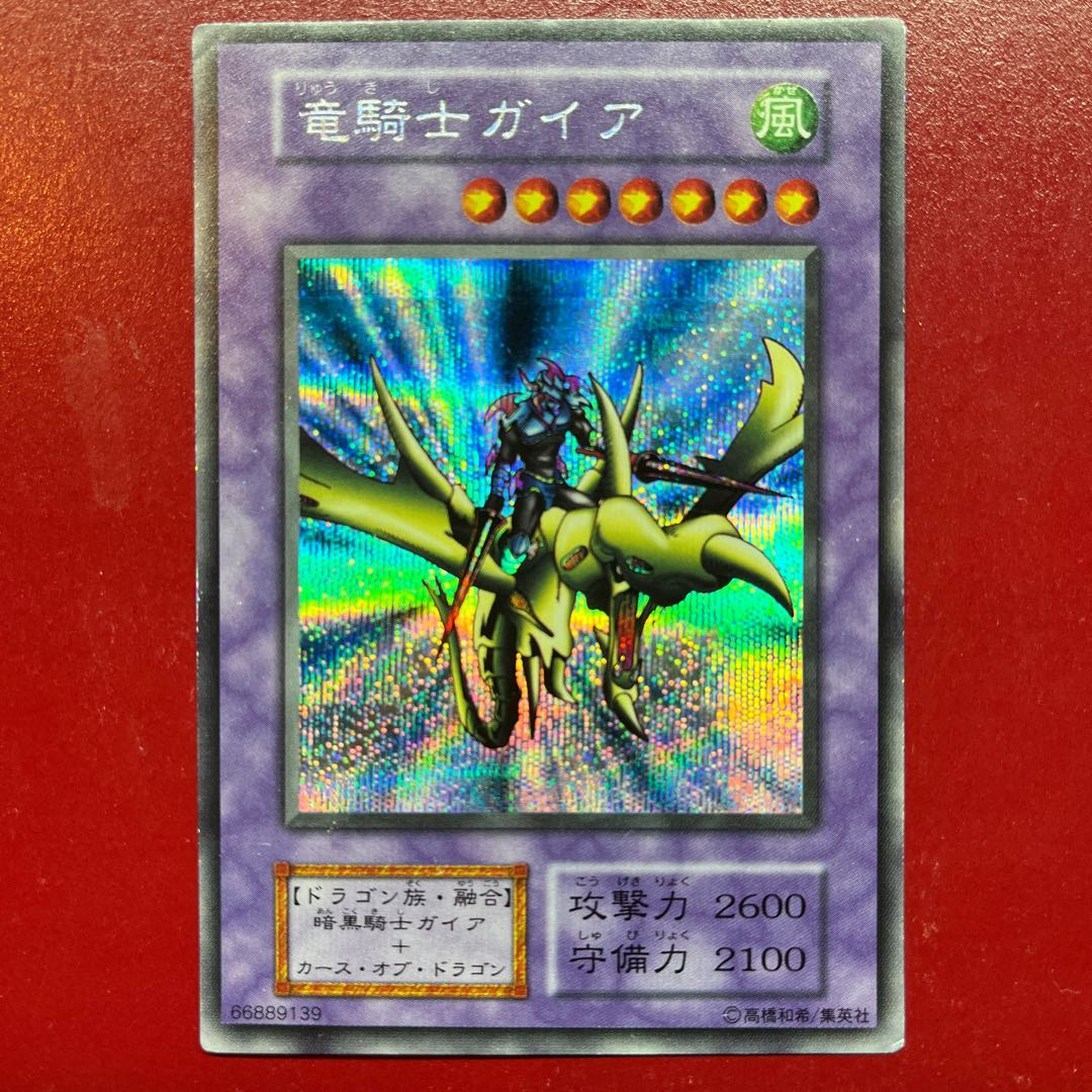 AOP Gaia the Dragon Champion Early Secret Rare