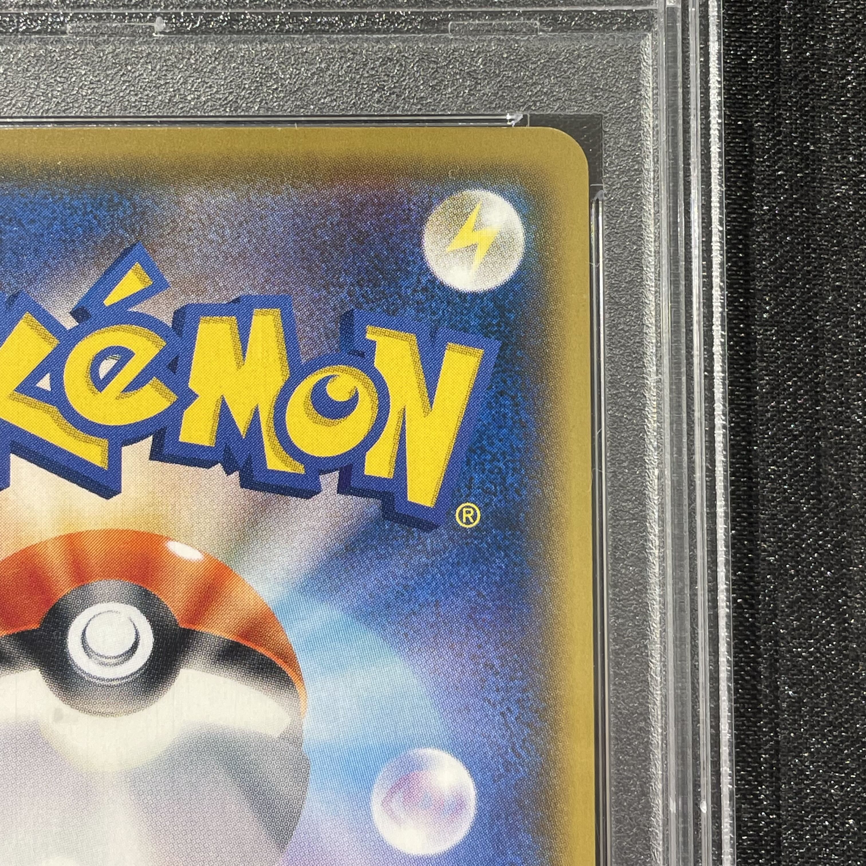【PSA10】ボスごっこピカチュウ マグマ団 PROMO 193/SM-P 1枚