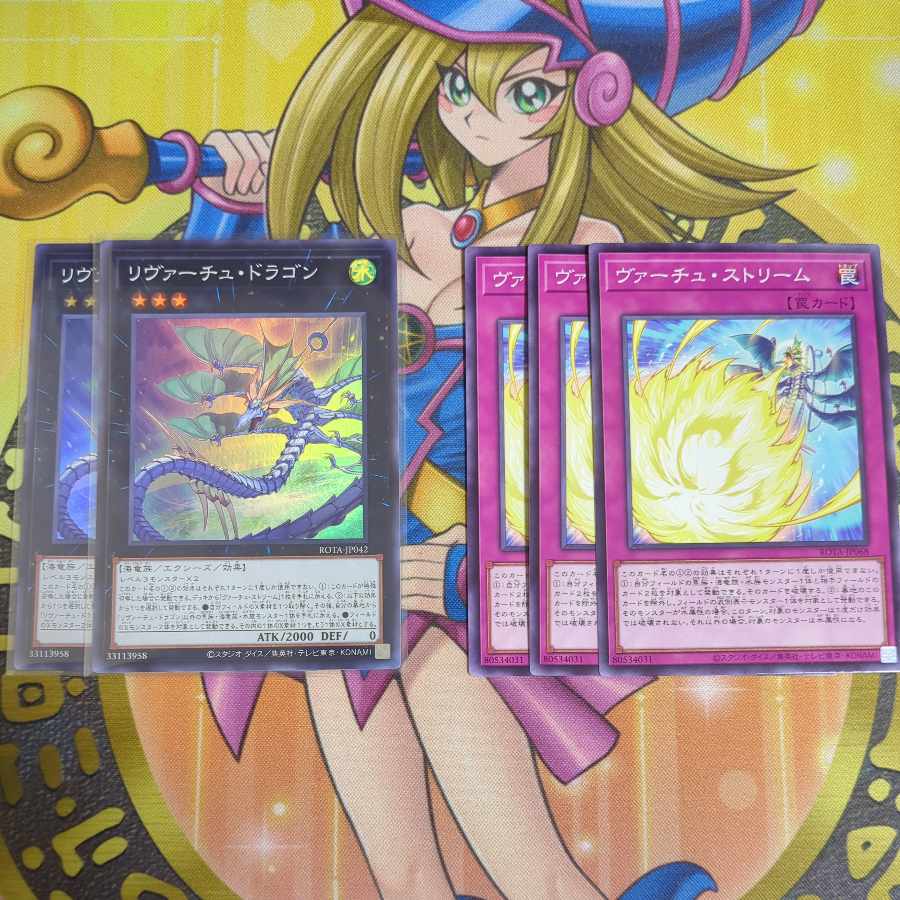 Revirtue Dragon Super ROTA-JP042 Virtue Stream Normal ROTA-068 Set Yu-Gi-Oh!