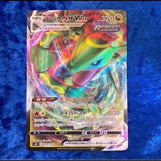 First come, first served! Rayquaza VMAX (RRR Version) S-TD 016/030 1枚