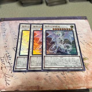 Blue-Eyes Spirit Dragon Ultra Rare QCCP-JP010 3枚