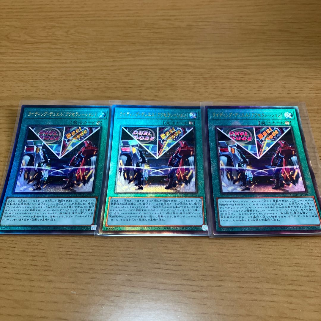 Riding Duel! Acceleration! Ultimate Rare JP019
