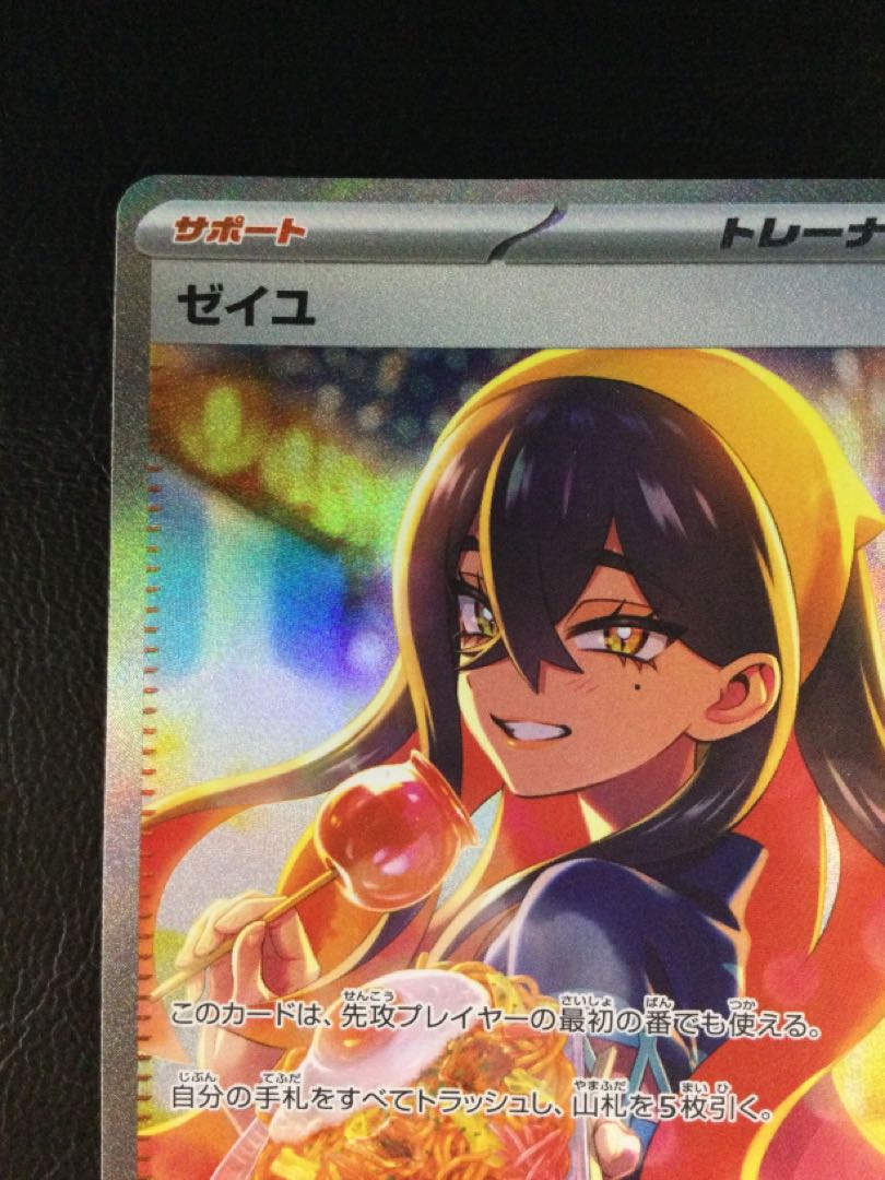 (Slight flaw) Zeil SAR 130/101