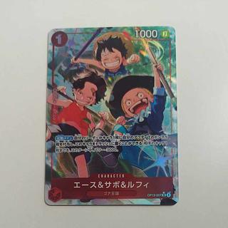 @ @ エース＆サボ＆ルフィ(パラレル) P-SR OP13-007