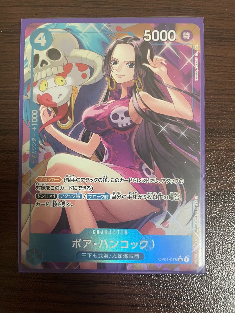 ボア・ハンコック OP01-078 1枚