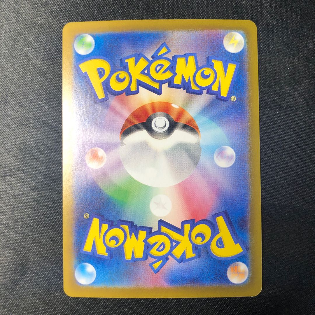 タケルライコ R 075/102 1枚