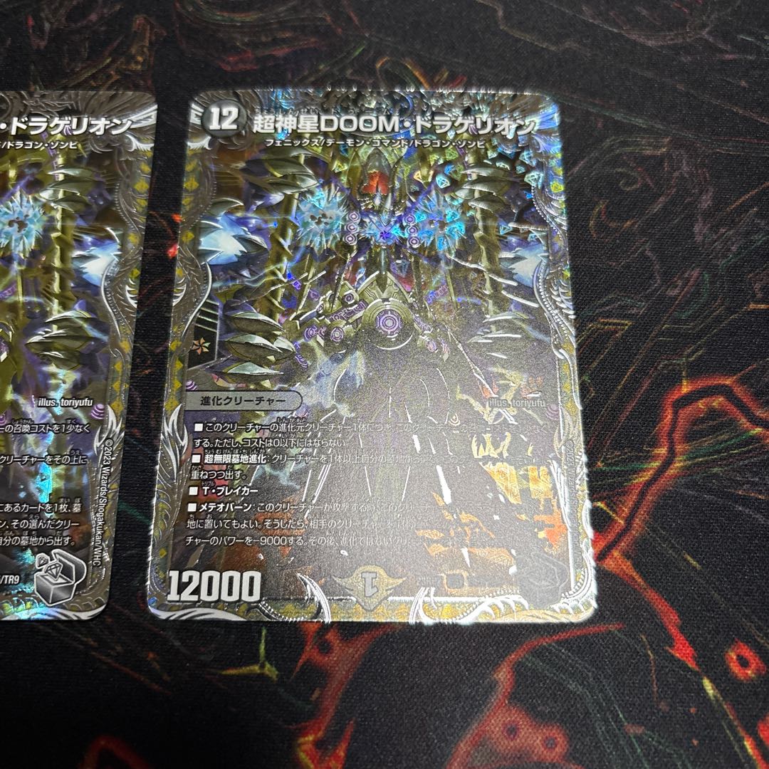 [2 sheets] Psychic God Star DOOM Dragellion (Silver Treasure) SR TR5/TR9 2枚