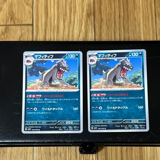 [2 sheets] Mafitif U 055/078