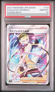カミツレのきらめき psa10」の激安通販 | magi カミツレのきらめき psa10」の激安通販 | magi