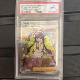 カミツレのきらめき psa10」の激安通販 | magi カミツレのきらめき psa10」の激安通販 | magi
