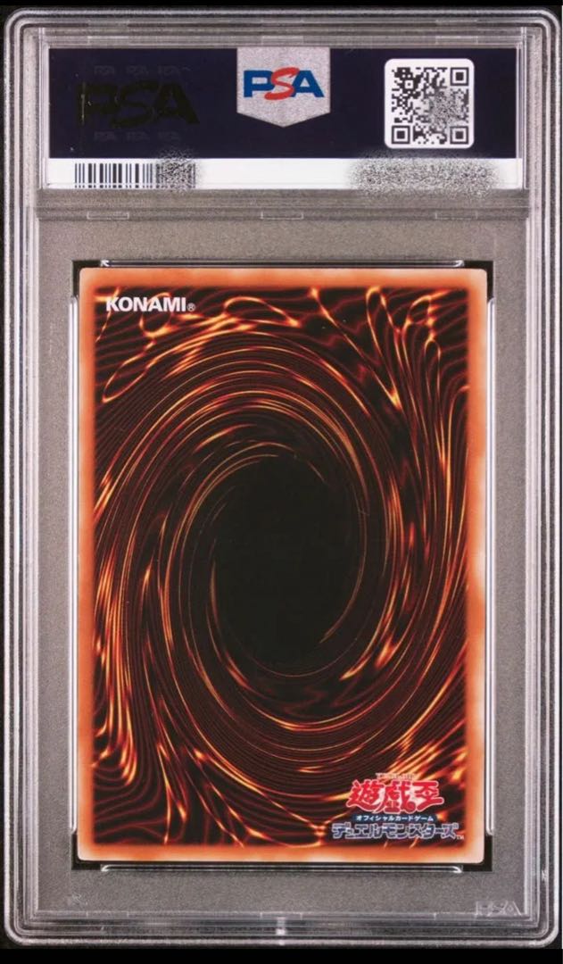 PSA10 ウォータードラゴン レリーフ