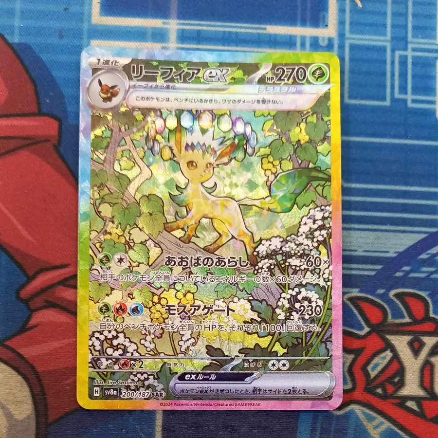 State B Leafeonex SAR 200/187