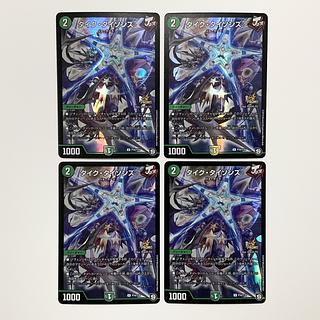 Tyke Tysons U-foil P34/Y18 4枚