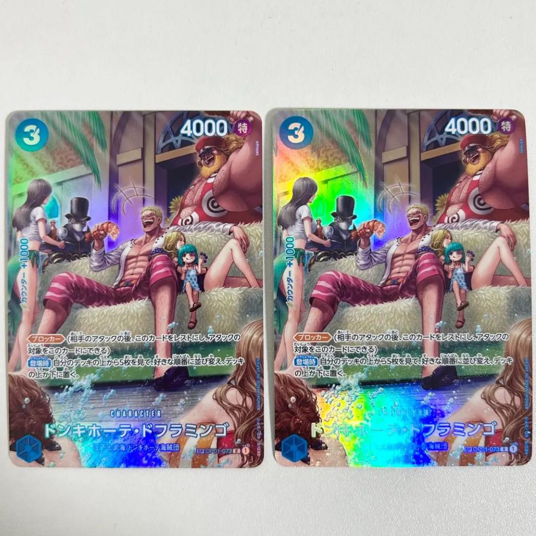 ドンキホーテ・ドフラミンゴ　SP パラレル　青　ワンピース　カード　マホ子 2枚