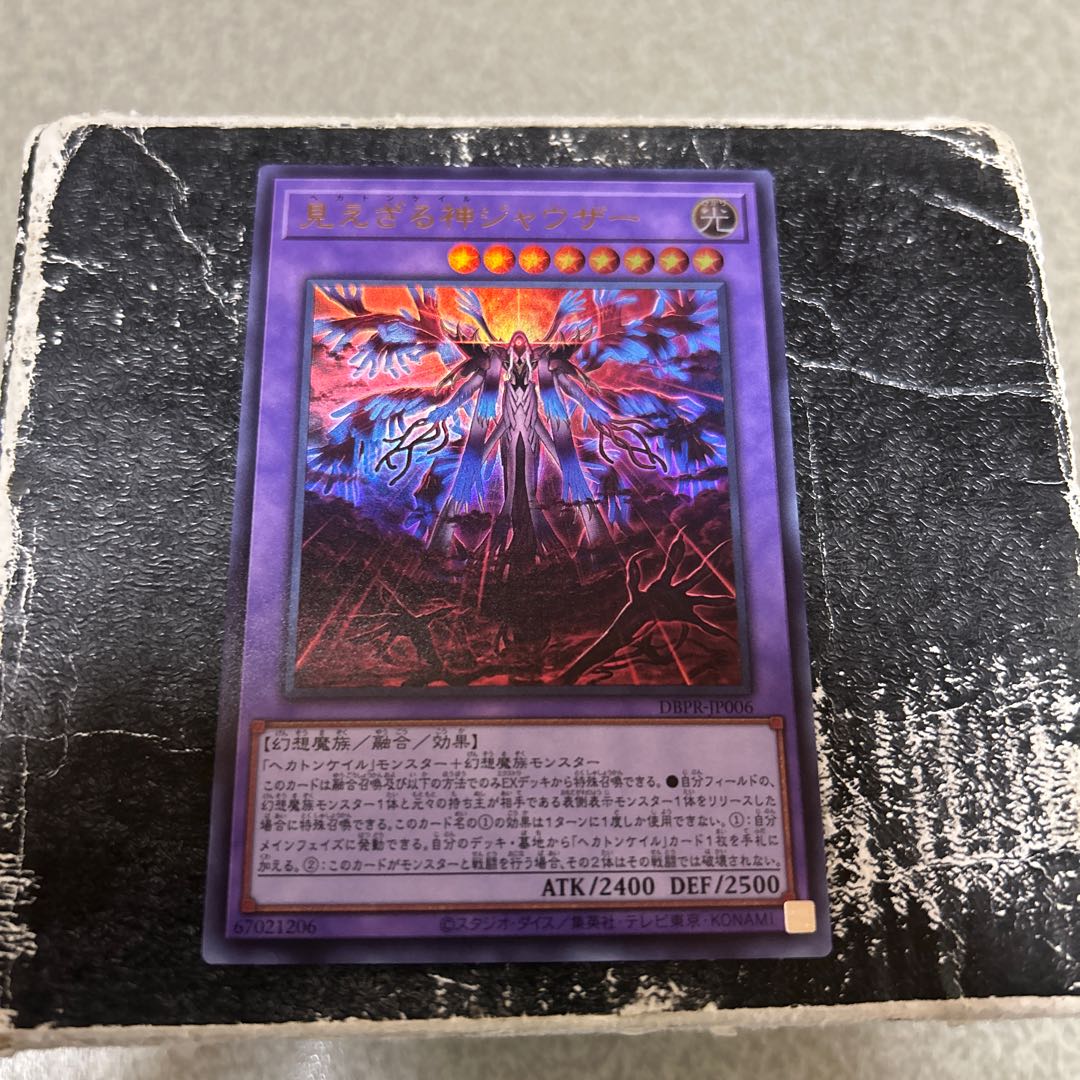 見えざる神ジャウザー ウルトラレア DBPR-JP006 1枚