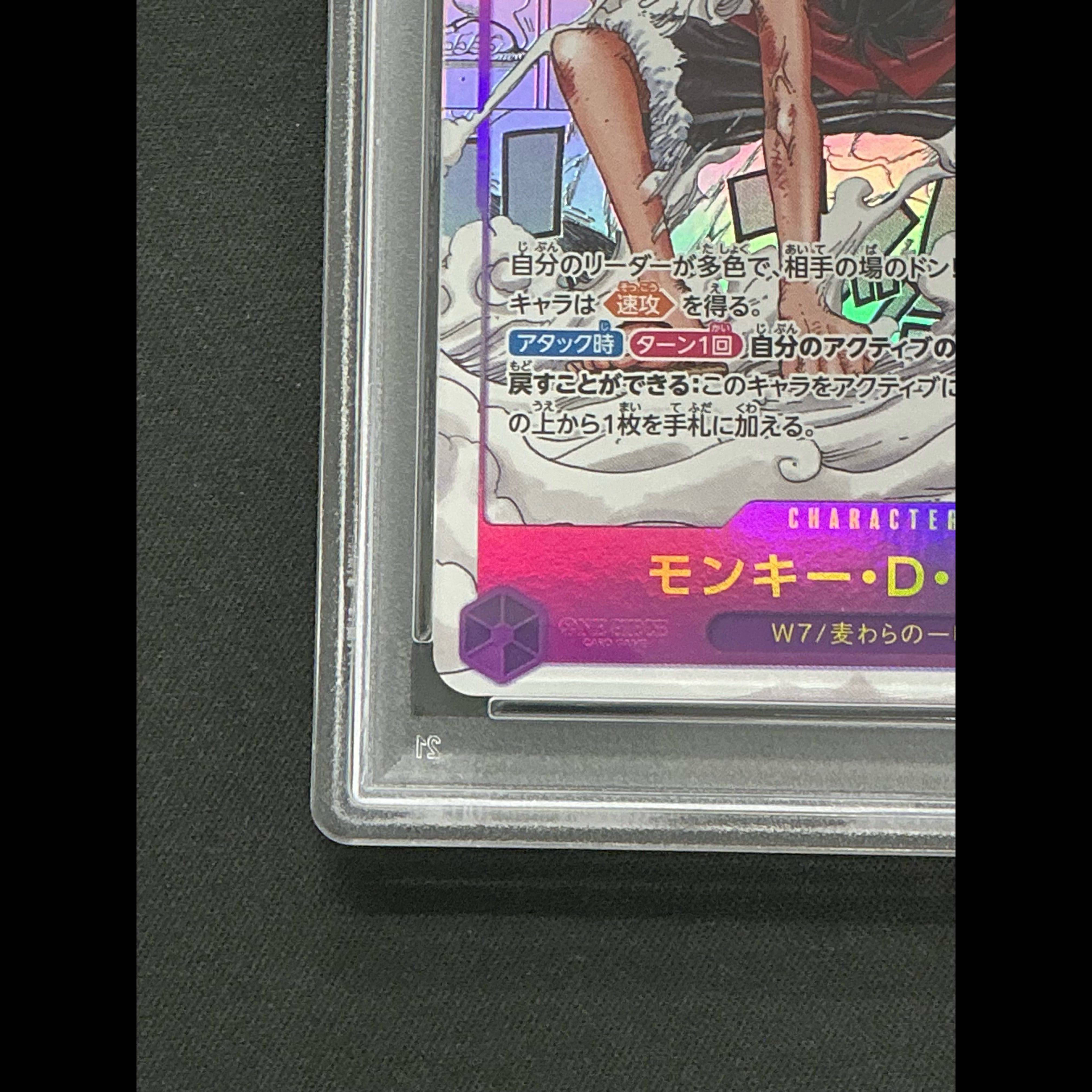 【PSA10】モンキー・D・ルフィ(パラレル)(スーパーパラレル)(コミックパラレル・コミパラ・漫画背景) P-SEC EB02-061 1枚