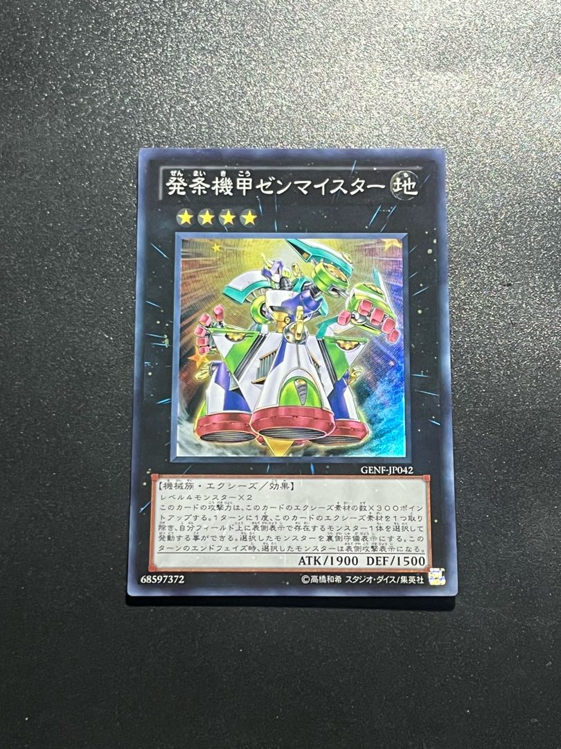 Yu-Gi-Oh Studio 1 piece Wind-Up Zenmaister Super Rare JP042