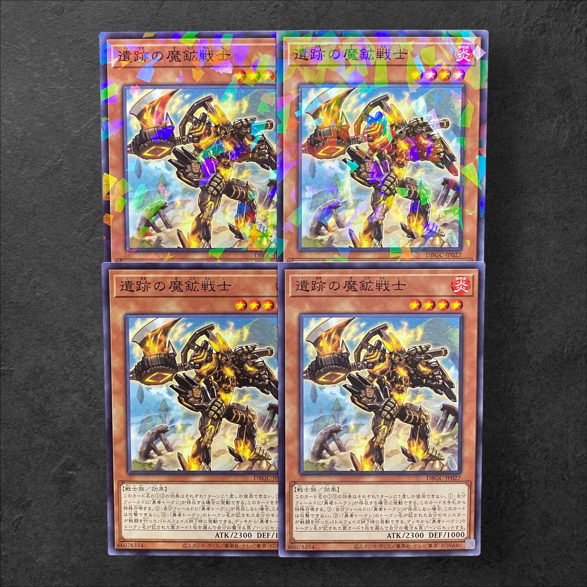 5505【遊戯王】遺跡の魔鉱戦士　4枚セット 4枚