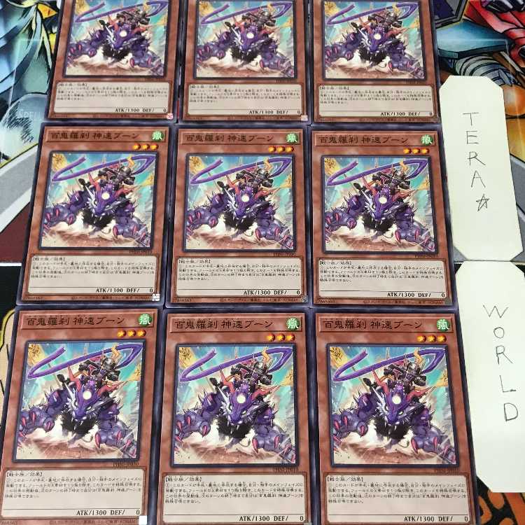 1 Normal Parallel, Trap, Set of 9, Tera. 9枚