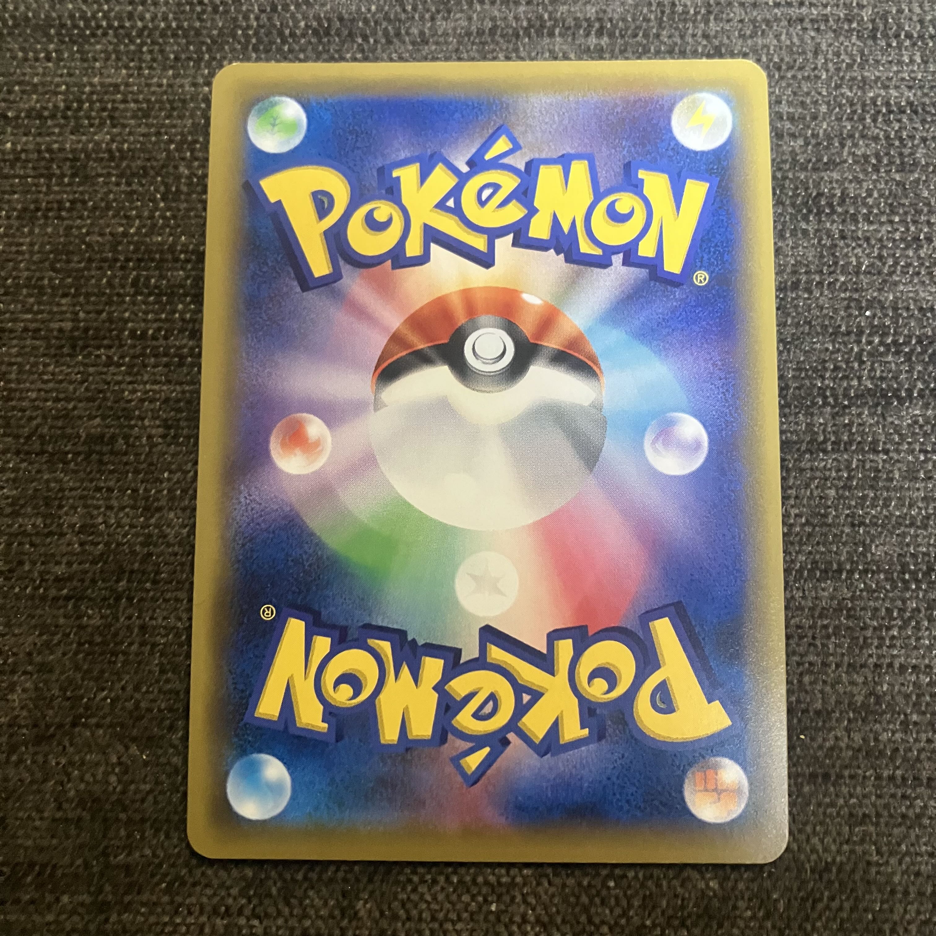 かんこうきゃく SR 192/173 1枚