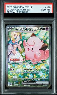 リーリエのピッピex」の激安通販 | magi リーリエのピッピex」の激安通販 | magi