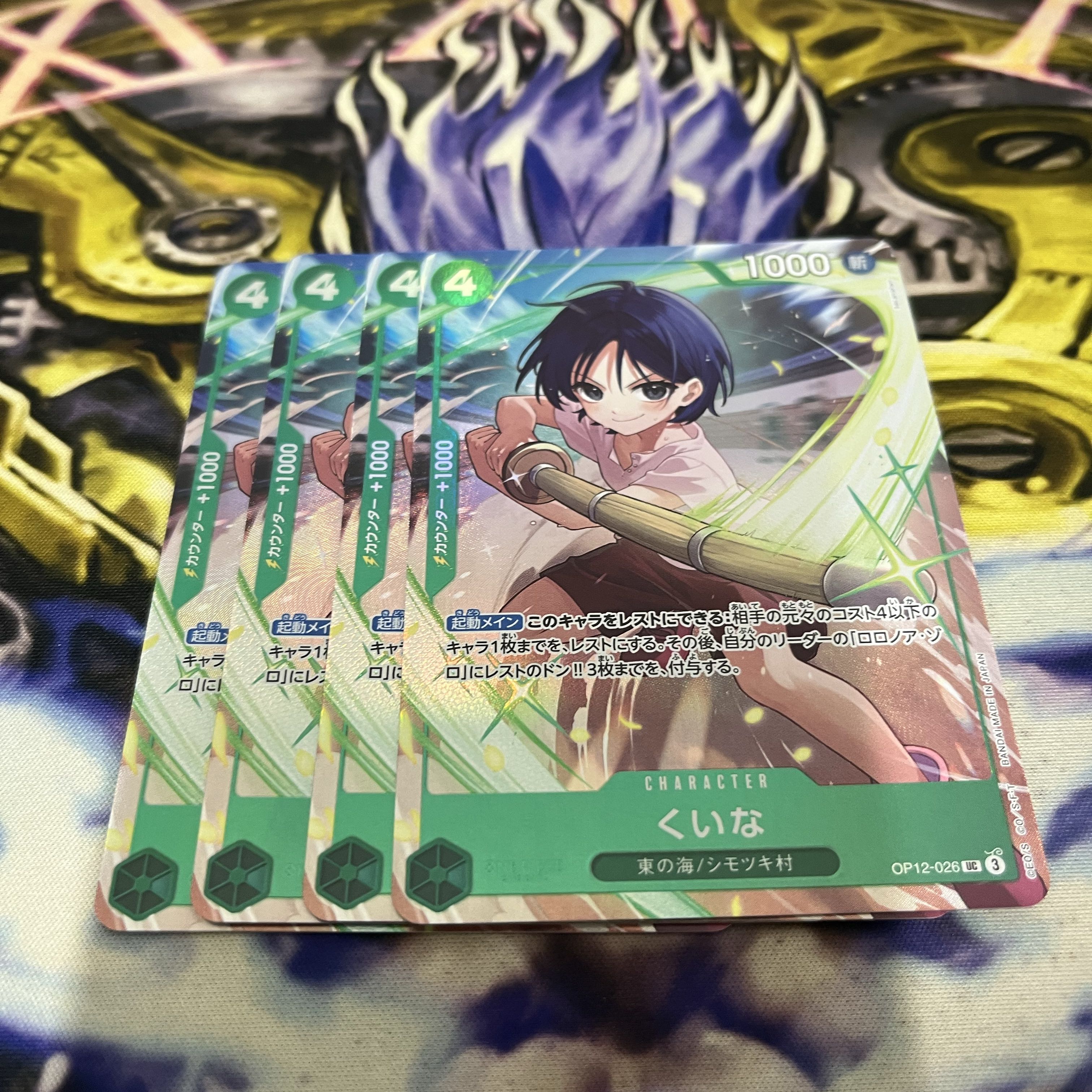 Kuina (Parallel) (Premium Card Collection Best Selection vol.5) UC OP12-026 1枚