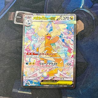 (2) State B Mega Dragoniteex SAR 246/193 1枚