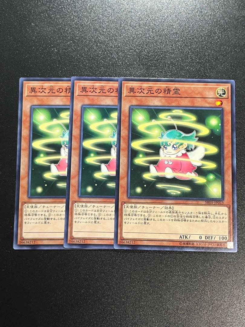 Yu-Gi-Oh Studio 3 copies D.D. Sprite Normal JP023