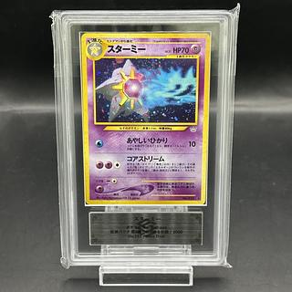 【ARS9】スターミー [neo第3弾/めざめる伝説] [旧裏] 1枚