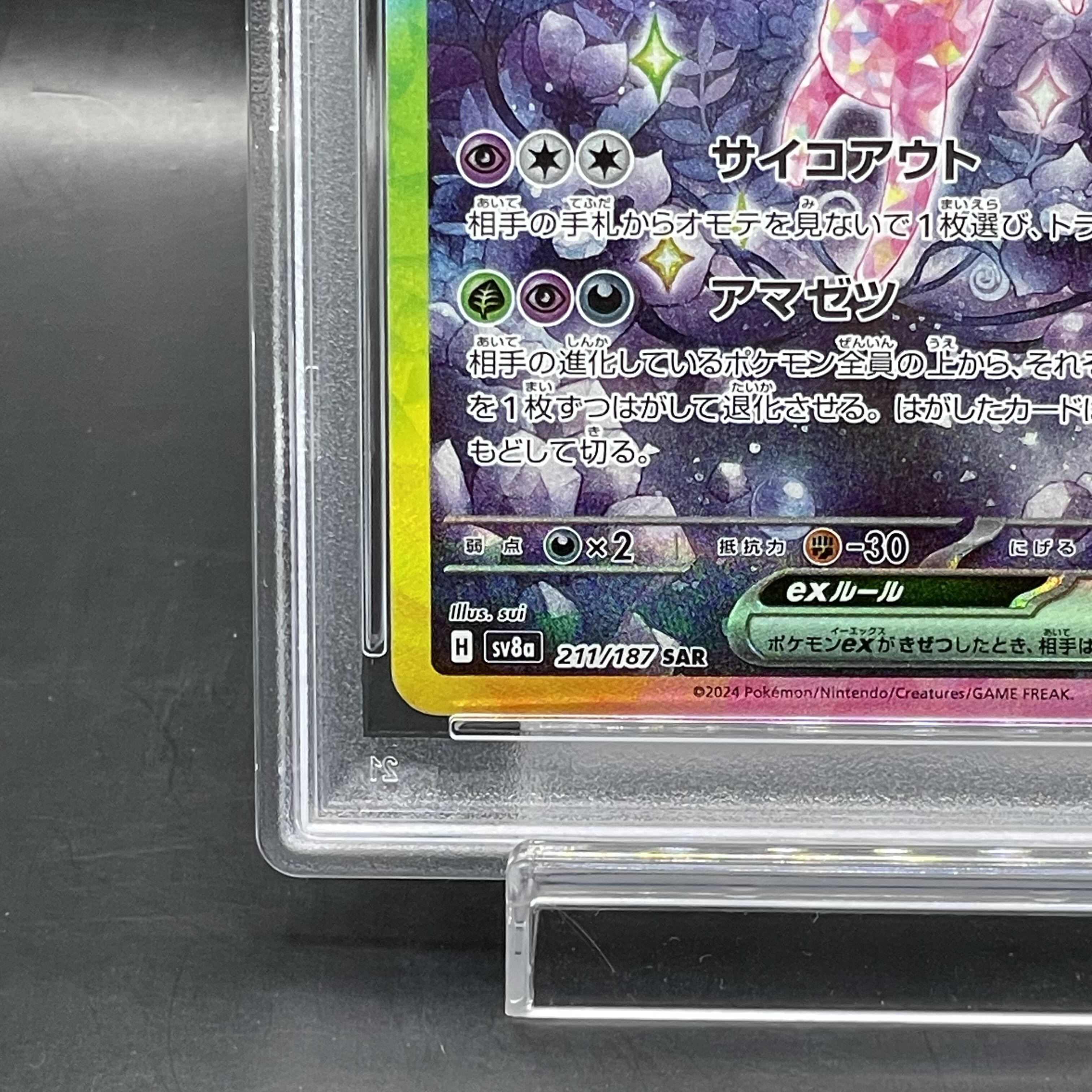 PSA10】エーフィex SAR 211/187の通販 土日祝休@magi公式 PSA10】エーフィex SAR 211/187の通販 土日祝休@magi公式