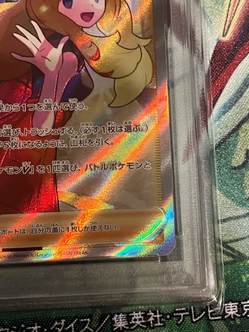 ピコ様専用 【PSA10】MサーナイトEX RR 020/032 1枚