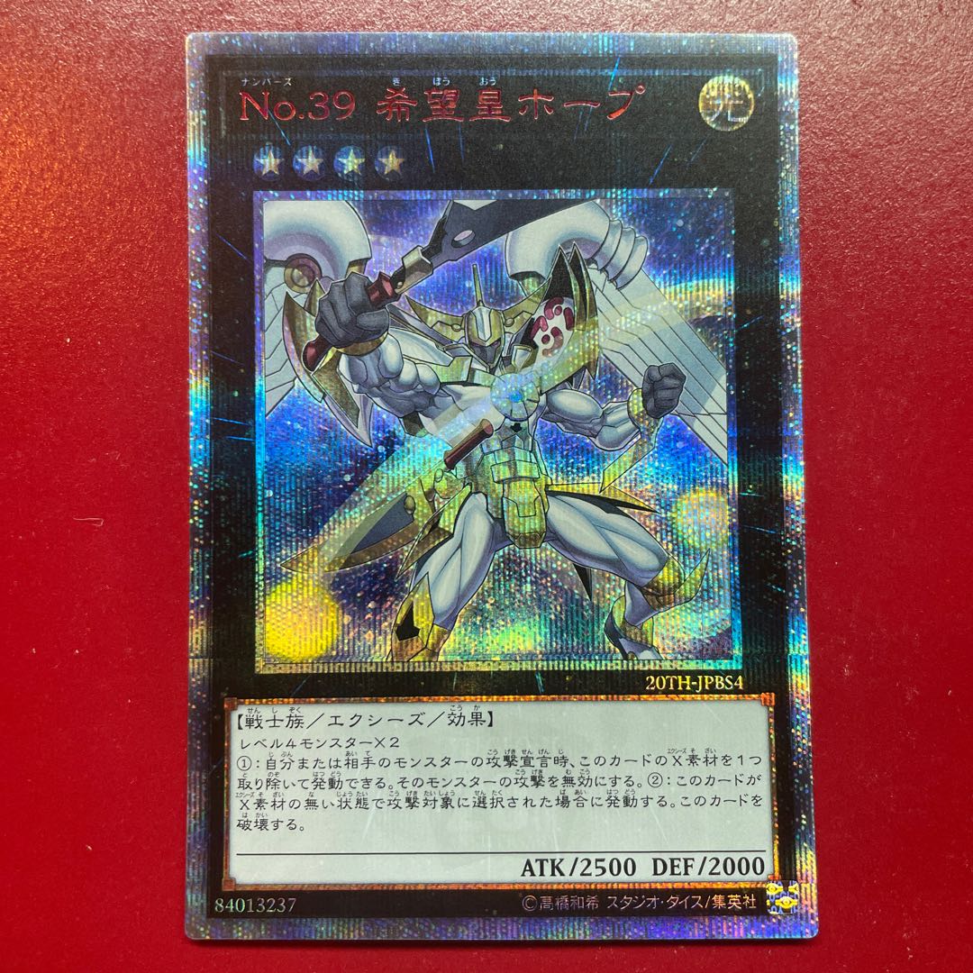Aho 2 Number 39: Utopia 20th Secret Rare JPBS4 1枚