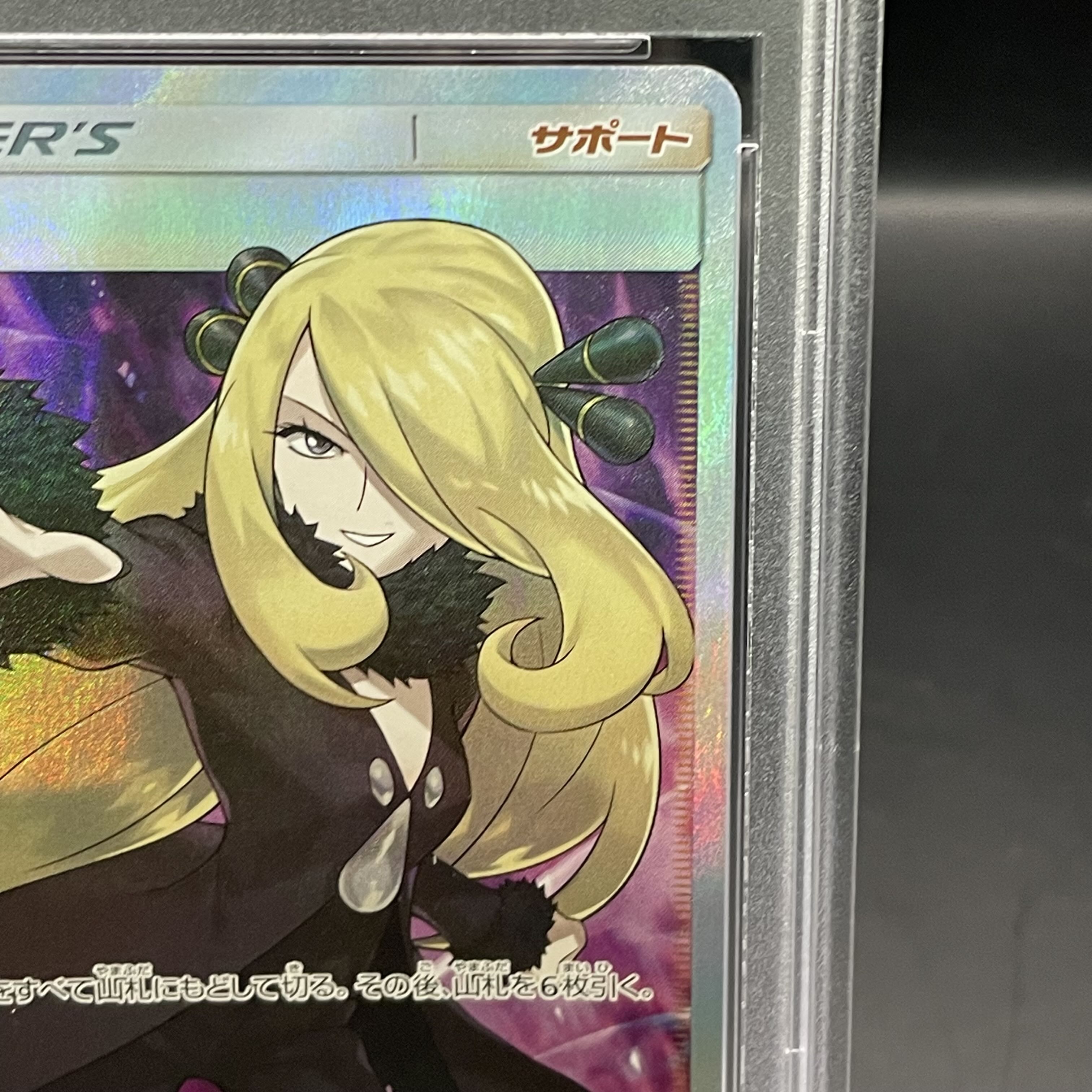 [PSA10] Cynthia (finger pointing) SR 070/066