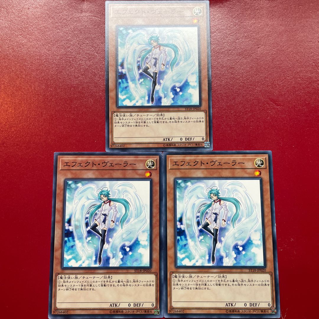 Fh Np Oq エフェクト・ヴェーラー ノーマル JP020 1枚