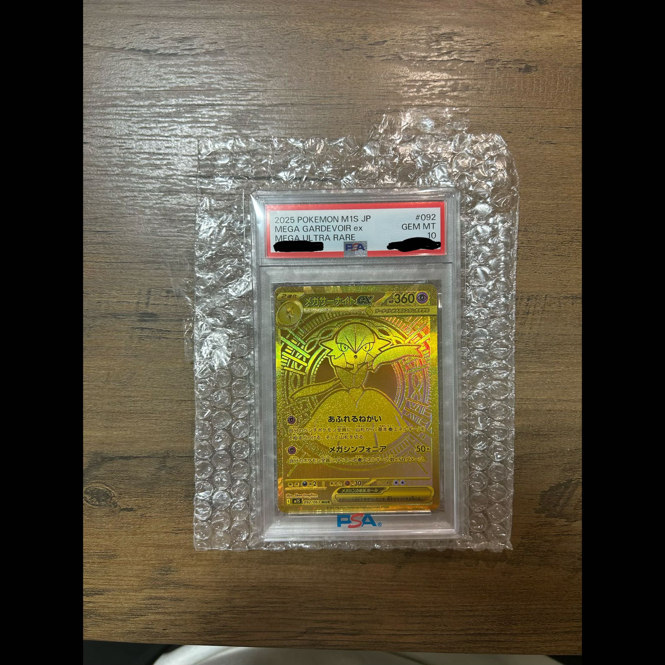 [PSA10] Mega Gardevoir MUR 092/063 1枚