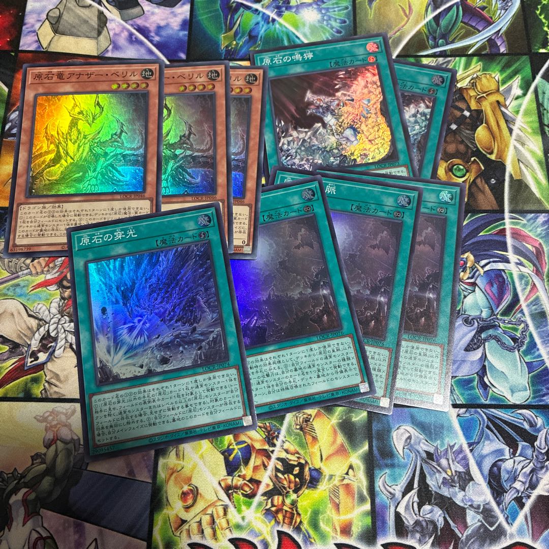 原石竜アナザー・ベリル 1枚