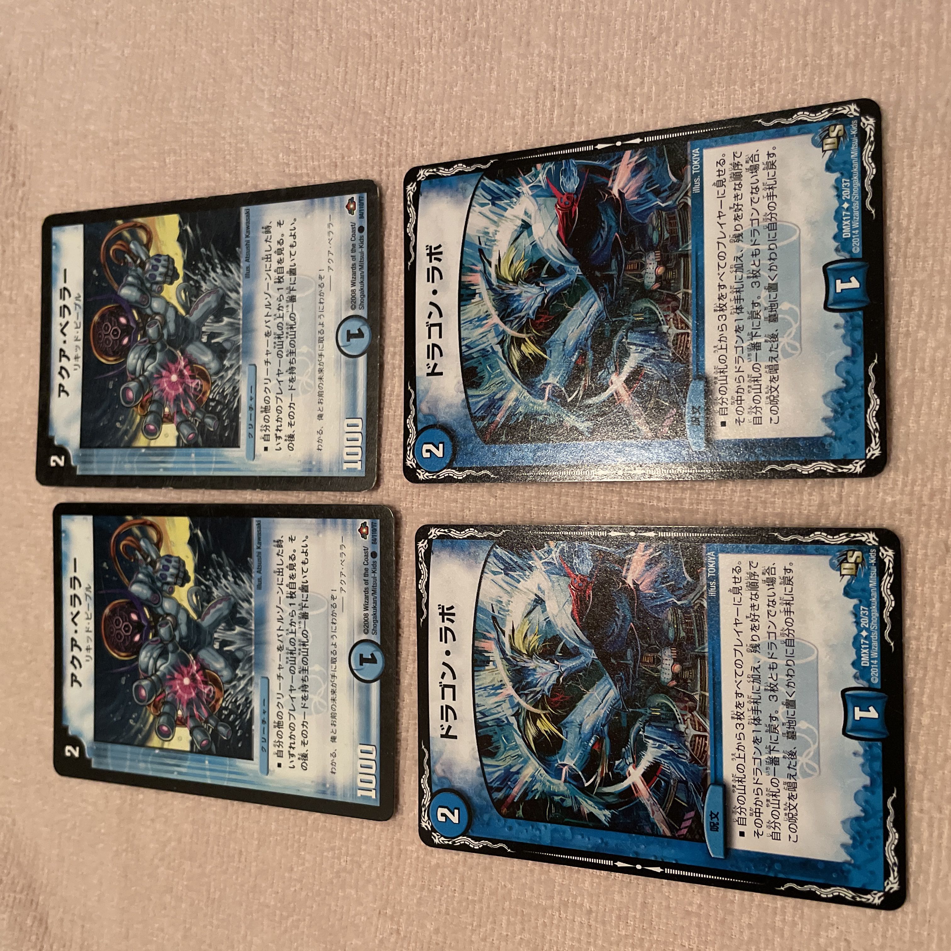 デュエルマスターズ　アクア・ベララー　I19 1枚