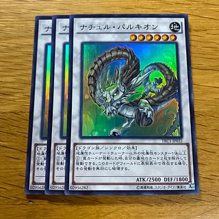 Naturia Barkion Super Rare JP032