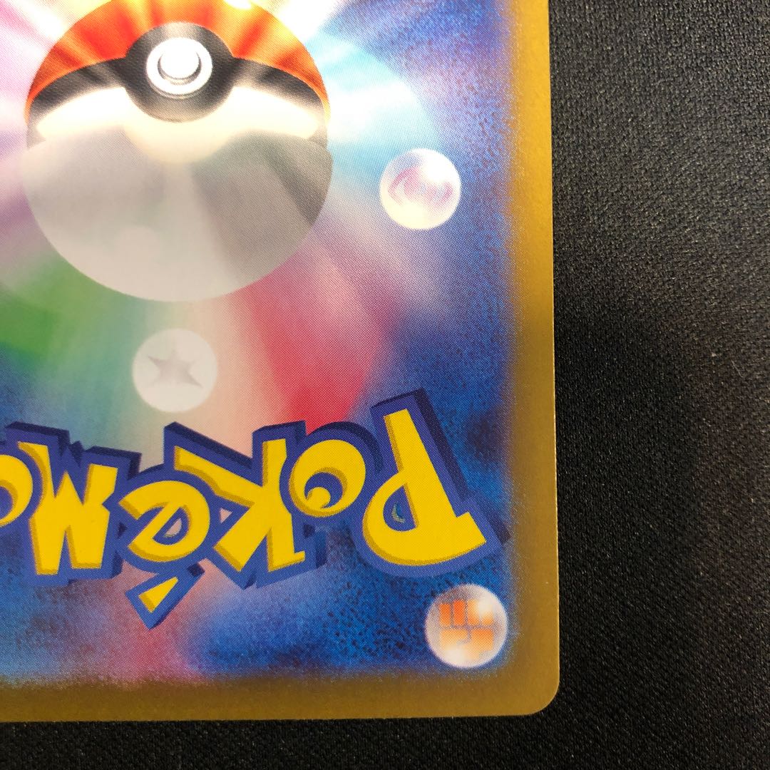 N Reshiram AR 109/100