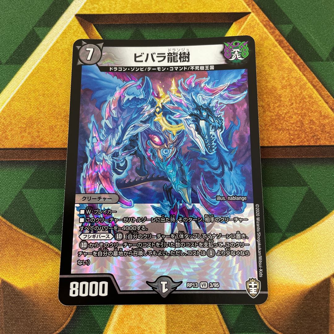 Ryuki Vivala VR 3/95