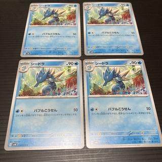 PC シードラ 018/066 コモン 4枚セット2 4枚