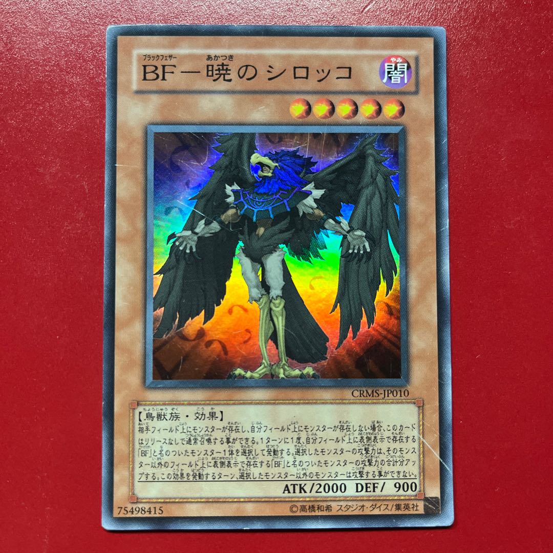 Bcu BF-暁のシロッコ スーパーレア JP010 1枚