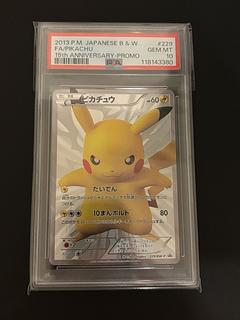 【PSA10】ピカチュウ 15周年プロモ PROMO 229/BW-P 1枚