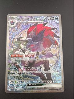 【BGS10】Nのゾロアークex