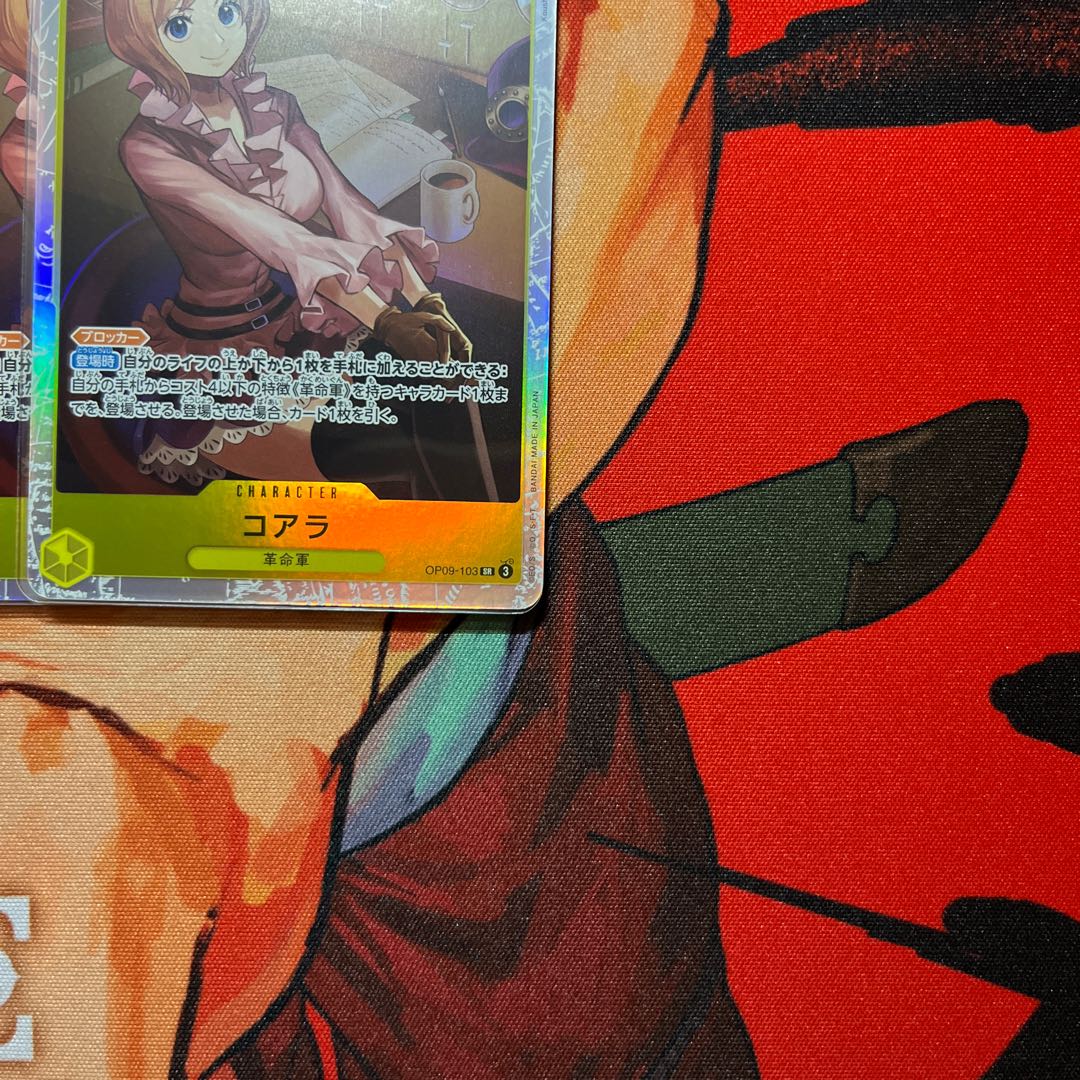 4枚セット コアラ SR OP09-103 1枚