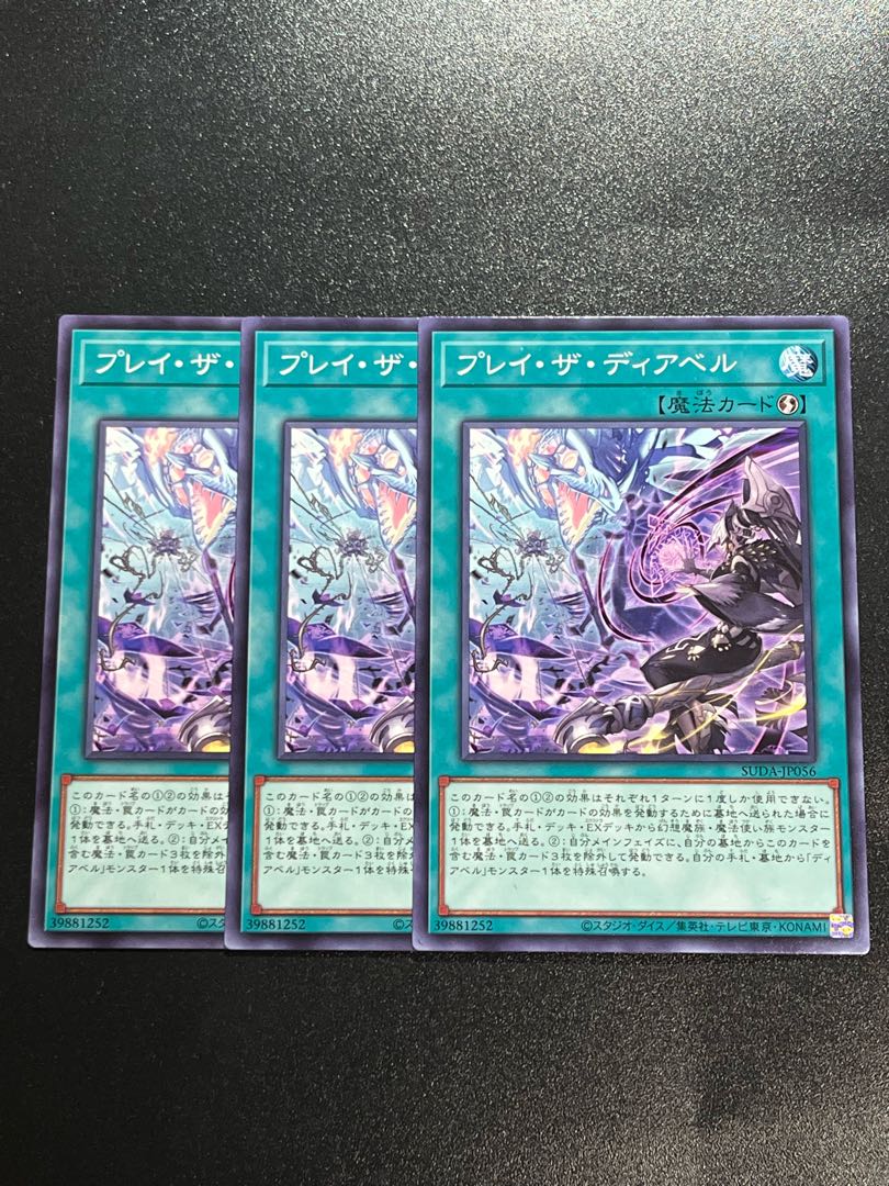 Yu-Gi-Oh Studio 3 copies Play the Deer Bianca Normal SUDA-JP056