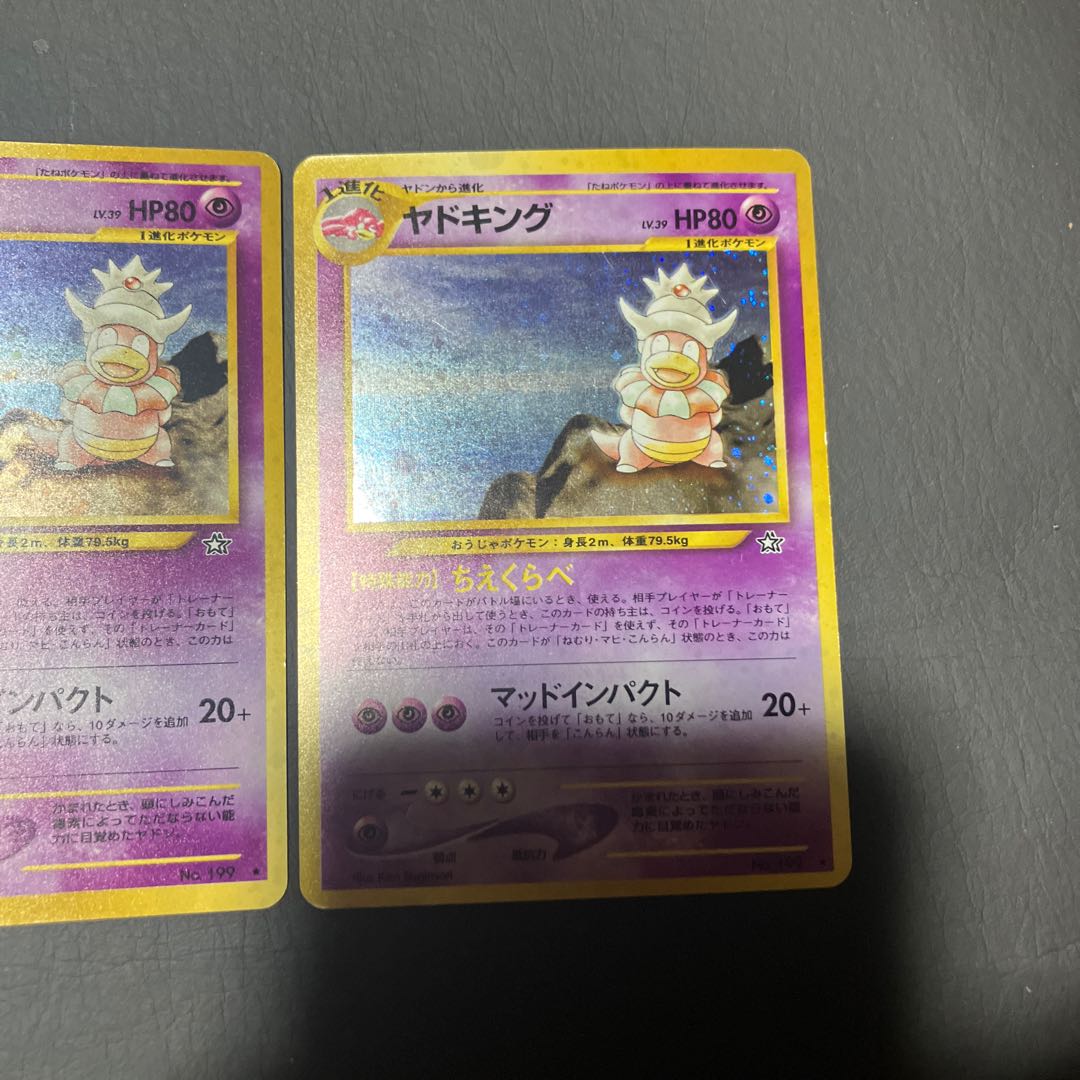 【状態】B ポケカ　旧裏　ヤドキング　2枚 1枚